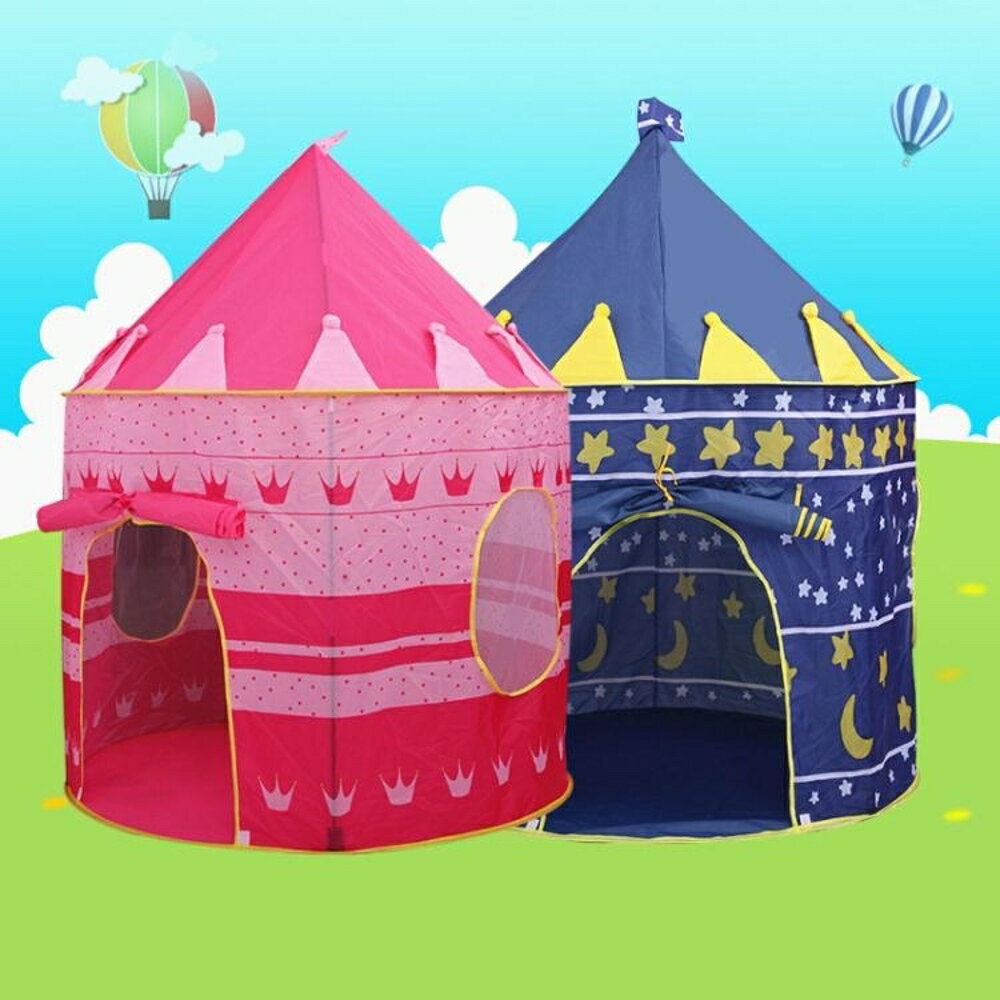 遊戲帳篷 兒童游戲帳篷小孩房子公主城堡屋 寶寶室內蒙古包玩具幼兒園禮物 全館免運
