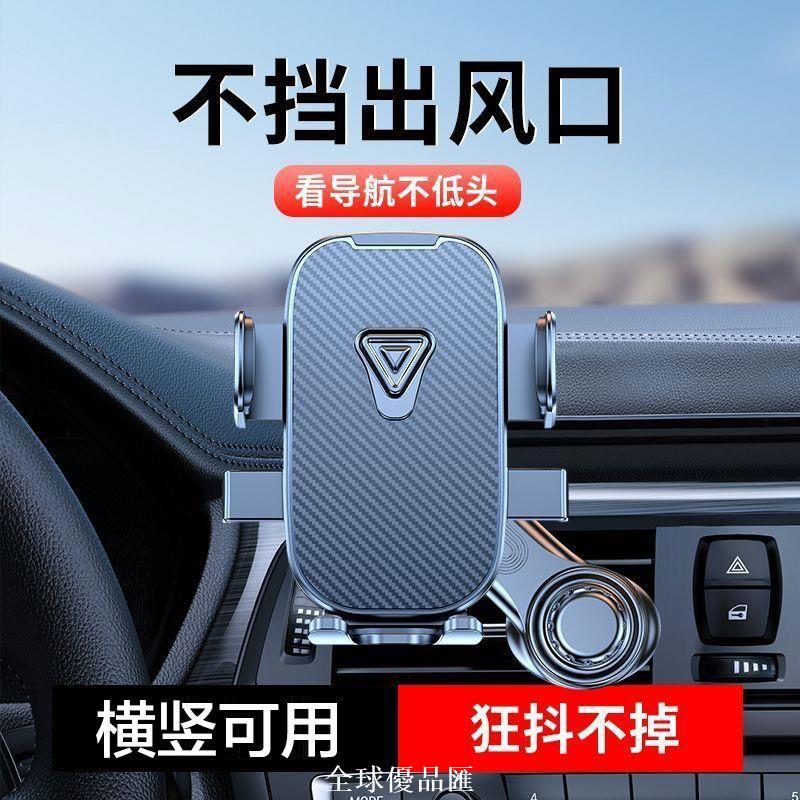 【全球優品匯】新科2025新款車載手機支架出風口延長鉤子穩固防抖汽車導航支架