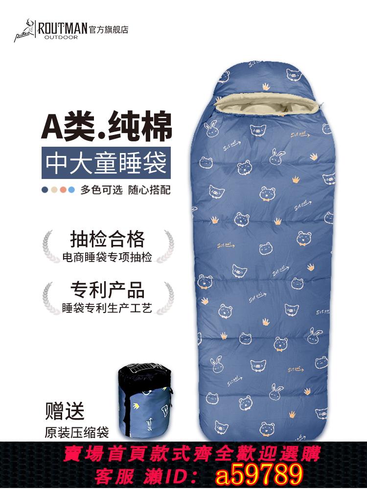 【臺灣公司 可打統編】A類純棉大齡兒童睡袋戶外春秋冬季款小學生午休加厚中大童防踢被