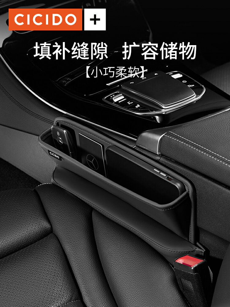 車載座椅縫隙塞 汽車座椅夾縫收納盒縫隙塞條二合一儲物盒車載裝飾用品大全【CM12632】