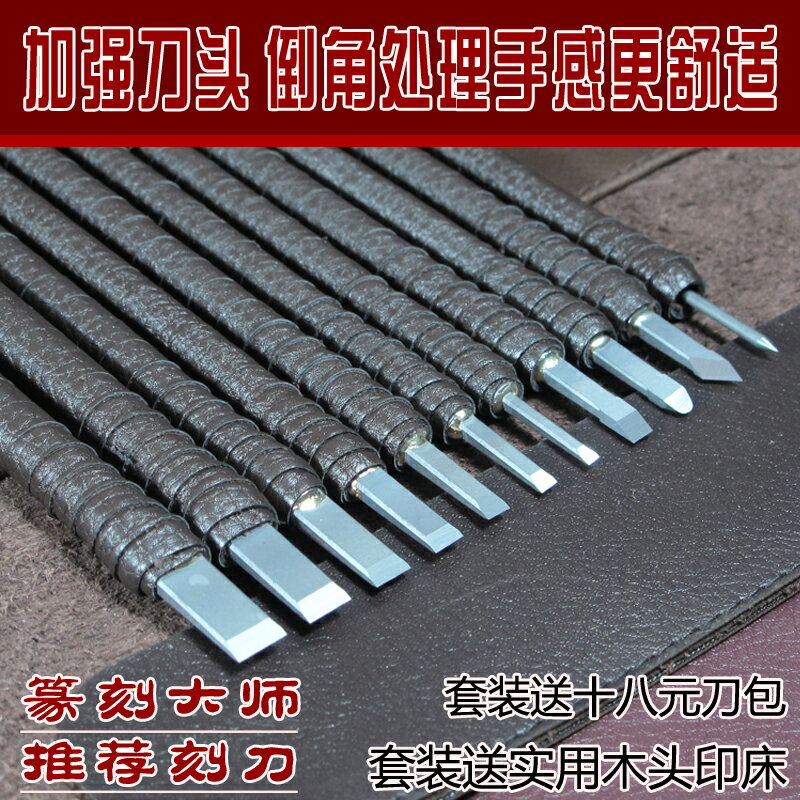 超硬鎢鋼篆刻刀 雕刻工具套裝 石刻刀 雕刻刀 刀頭倒角處理1入