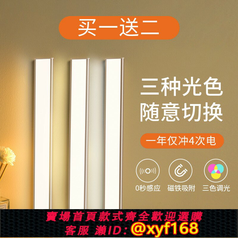 {保固一年 可打統編}充電燈條led燈帶無線自粘人體自動感應櫥櫃酒櫃鞋櫃燈衣櫃玄關383