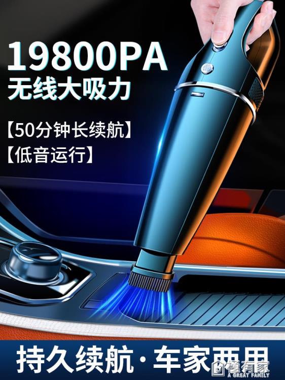 車載吸塵器車用無線充電汽車內家用小型專用大功率強力手持大吸力 99購物節