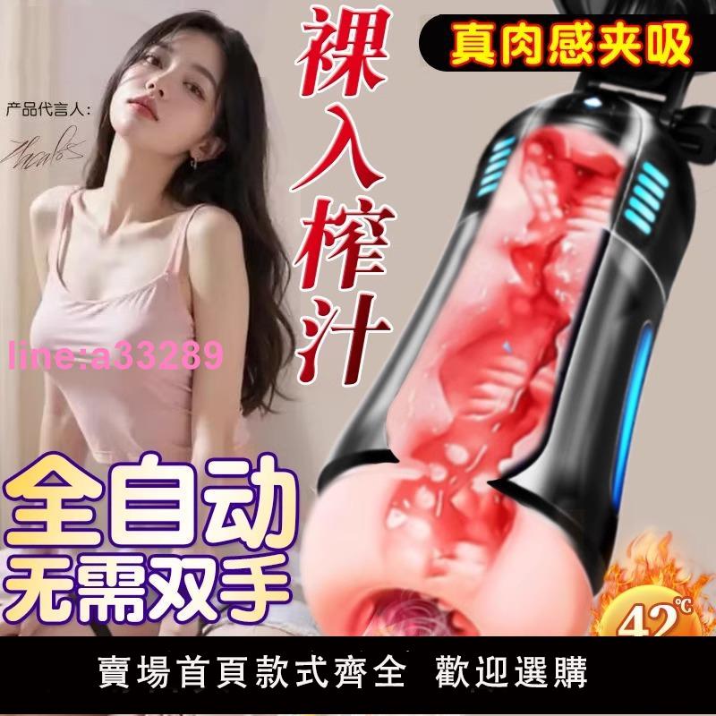 {可開發票}全自動飛機杯男用自慰神器電動床上固定吸盤可插入性玩具打熟女版