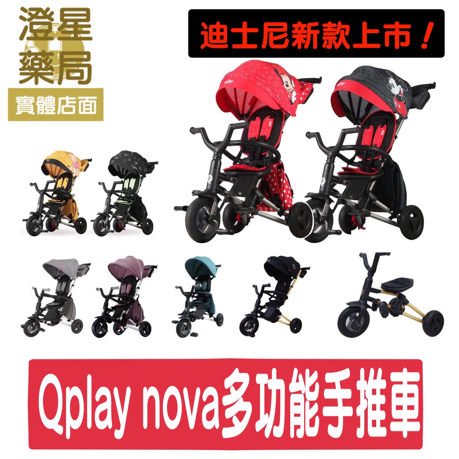 【免運】 德國 QPlay Nova Rubber 兒童多功能手推車 三輪車 滑步車
