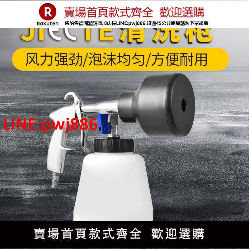 【臺灣公司優質服務】龍卷風泡沫槍洗車噴壺式泡沫槍噴槍汽車龍卷風內飾清洗機氣動工具