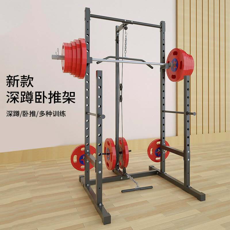 快速出貨 家用多功能高低拉半框深蹲架 框式龍門架 臥推架單槓綜合訓練器