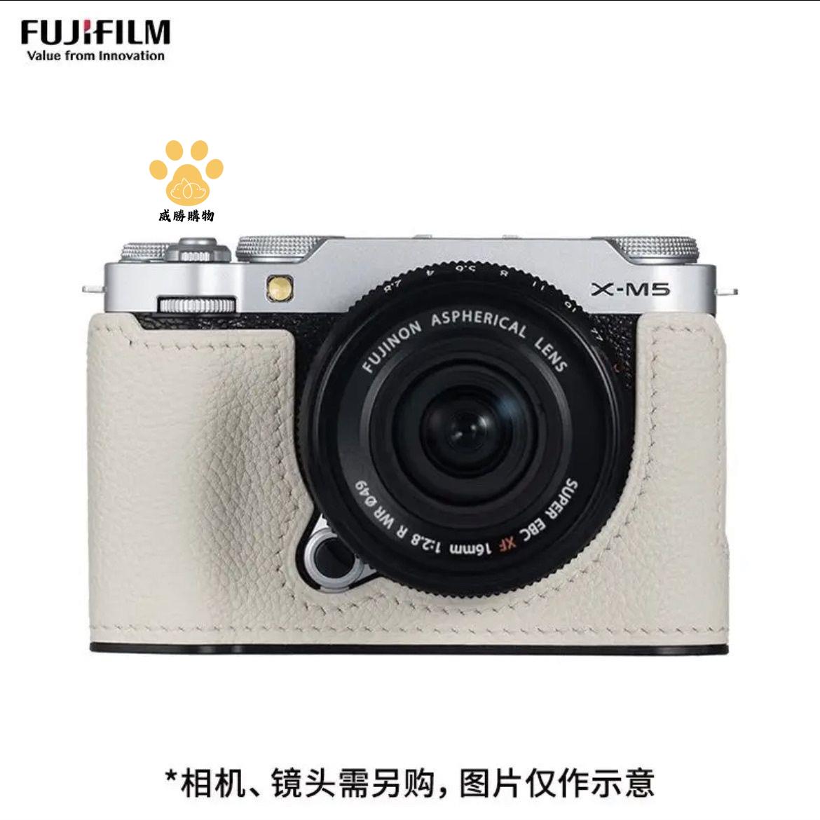 富士(FUJIFILM)富士X-M5原裝 皮套 保護套 相機包 原廠底座xm5白色【不是相機！是相機配件】