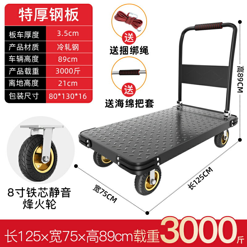 鋼板小推車拉貨手推車搬運車家用平板車便攜拖車折疊小拉車手拉車