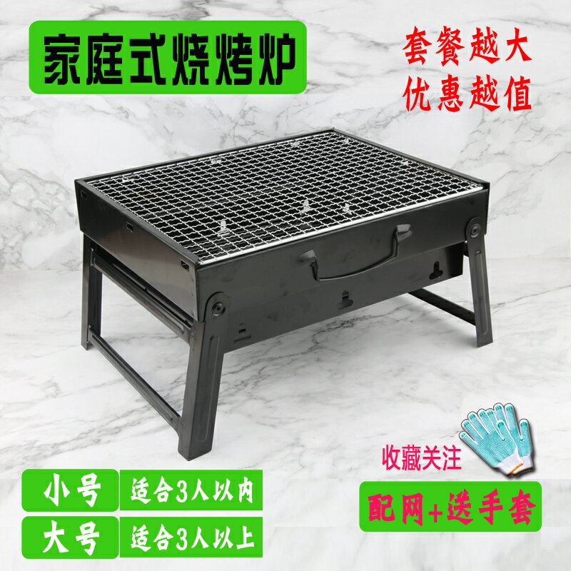 【歡樂購】燒烤爐子戶外便攜燒烤架BBQ木炭燒烤配件野外折疊小型加厚家用爐