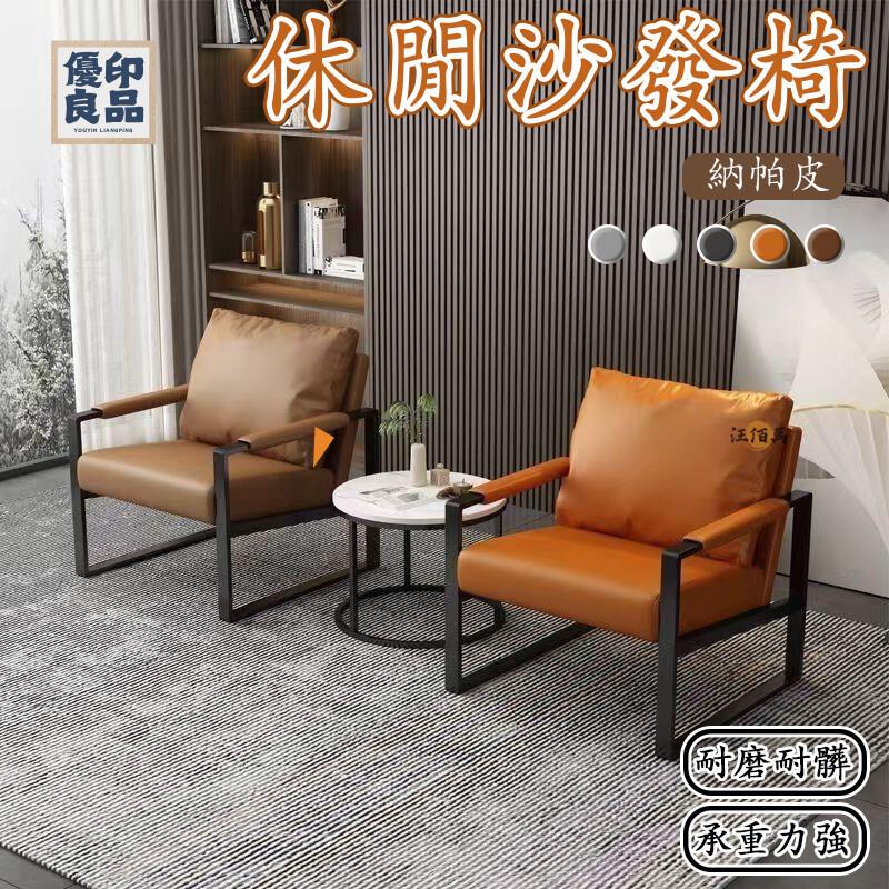 工廠直銷 【免運】書房椅 閱讀椅 電腦椅 舒適椅 靠背椅 咖啡椅 洽談椅 餐廳椅 個人椅 ins椅子 化妝凳 工業風椅 扶手椅特惠/開立發票 全館折扣 y5415