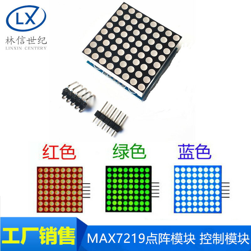 MAX7219點陣模組 控制模組 微控制器控制驅動LED模組 顯示模組