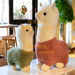 羊駝公仔毛絨玩具可愛小羊抱枕睡覺布娃娃兒童玩偶生日禮物【雲木雜貨】