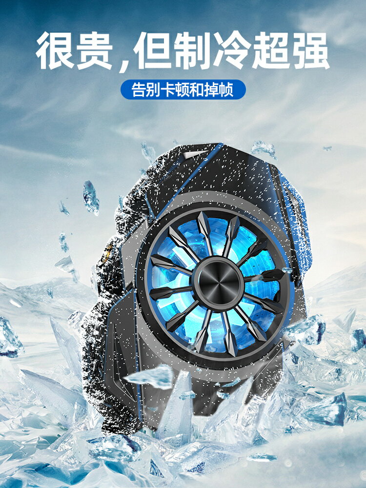 手機散熱器降溫神器發燙遊戲半導體製冷器貼片水冷卻靜音小風扇液冷背夾外殼便攜直播王者吃雞遊戲散熱冷夾器