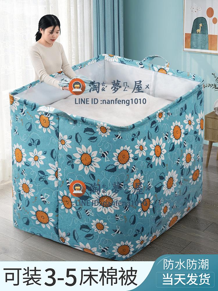 75L加厚大容量收納袋子 防水防潮搬家裝衣服棉被子打包整理袋防黴【淘夢屋】