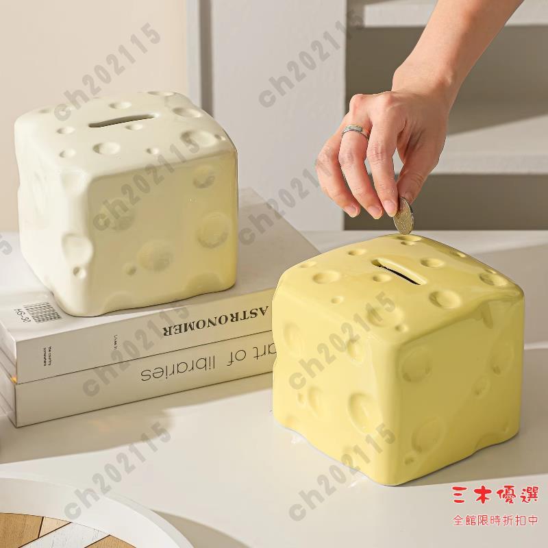 撲滿 存錢筒 存錢罐 交換禮物 耶誕節禮物 奶酪存錢罐只進不出大號男孩女孩兒童2024新款可存可取陶瓷儲蓄箱 三木優選