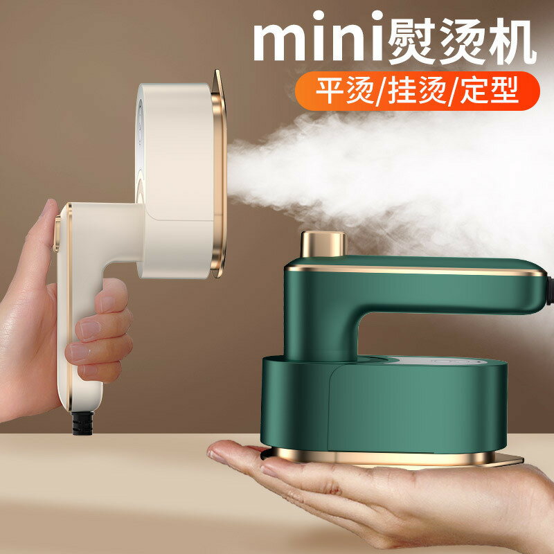 熱銷折疊熨衣服神器掛燙機手持便捷式電熨斗家用旅行迷你【宜家良品百貨】