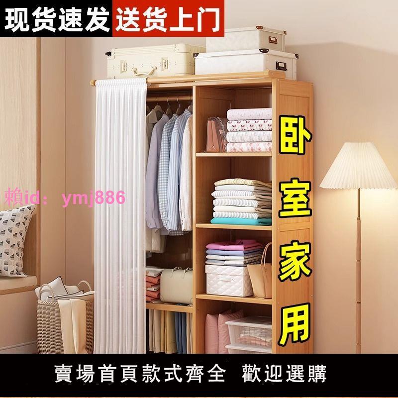 實木衣柜出租房用臥室簡易經濟型結實耐用收納衣帽架多層衣櫥家用