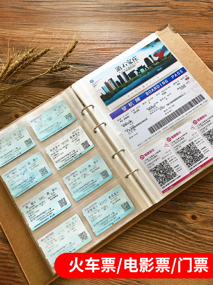 車票收藏冊電影門票機票收納旅行紀念冊收集相冊本票據旅遊記錄冊【淘夢屋】