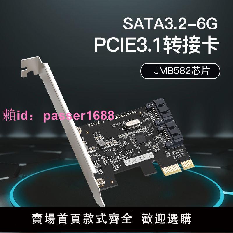 DIEWU PCI-E3.1轉2口SATA3.2 6G轉接卡JMB582芯片SATA硬盤擴展卡