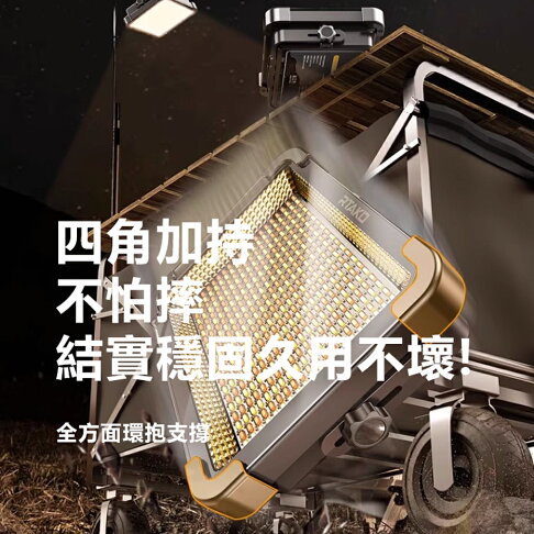 Rtako銳塔克 LQ ARGTB600T多功能充電平板燈露營燈戶外燈 9