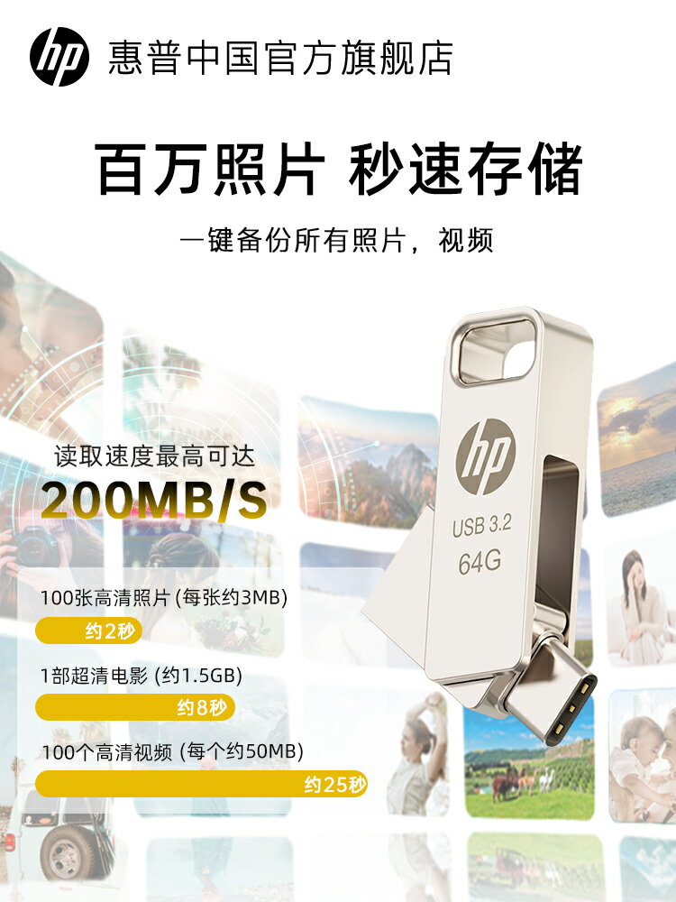 hp惠普128g手機U盤typec雙接口電腦兩用64G高速擴容辦公蘋果優盤