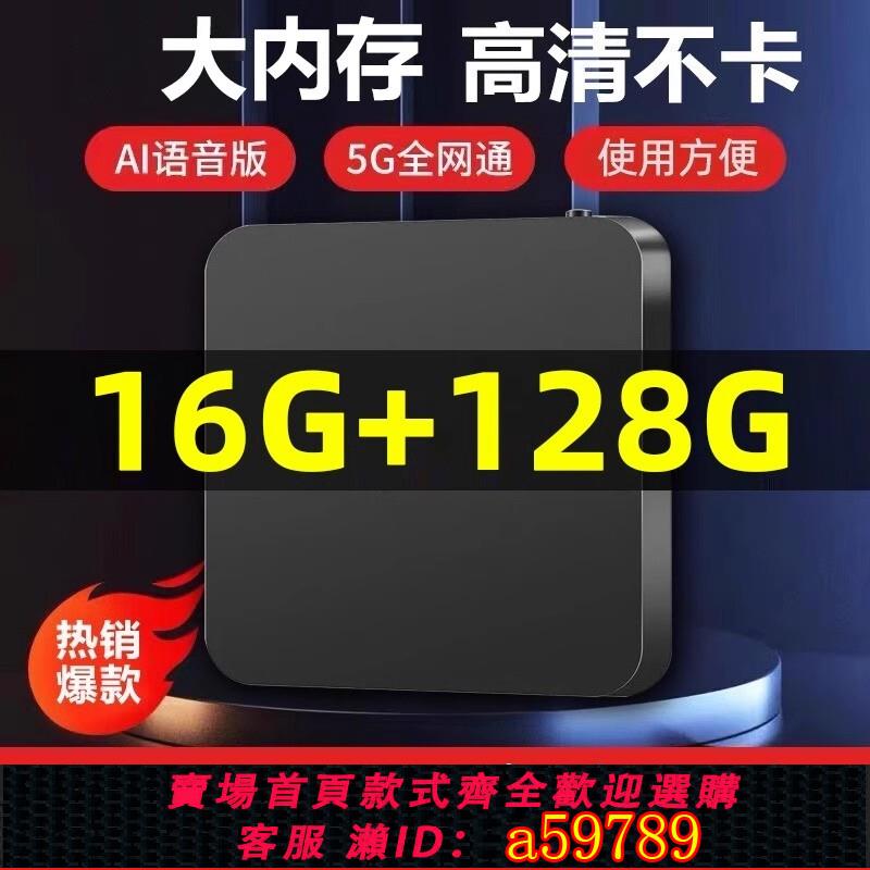 【臺灣公司 可打統編】新款2025電視盒子家用無線網路電視機頂盒4k高畫質投屏播放器都能看