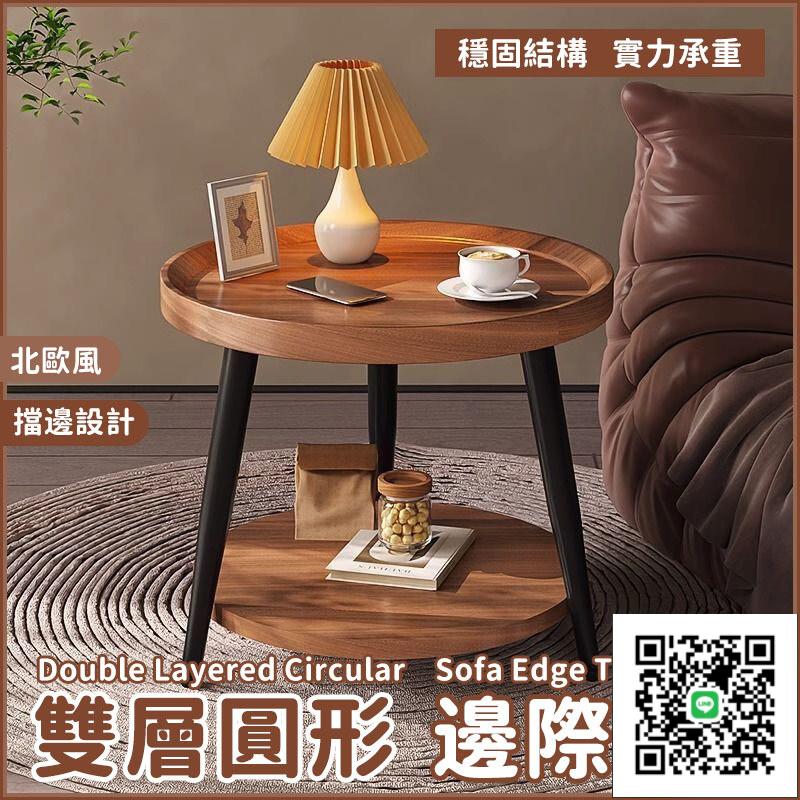 【雙層小茶幾 宅配免運】兩層茶幾小桌子 沙發客廳臥室家用可移動茶幾 小戶型圓形床頭桌 簡約陽臺茶桌咖啡桌