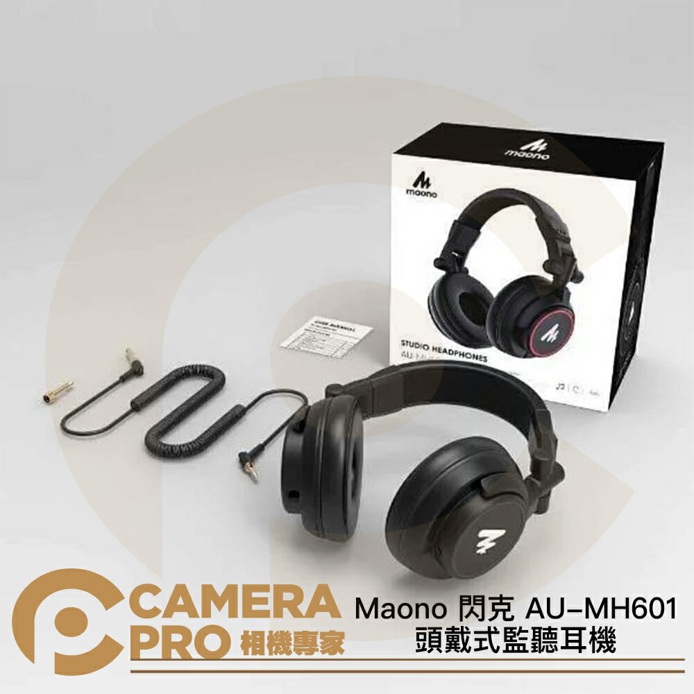 Maono 閃克 AU-MH601 頭戴式監聽耳機 耳罩式 雙插孔設計 3.5mm 6.35mm 公司貨 ◎相機專家◎