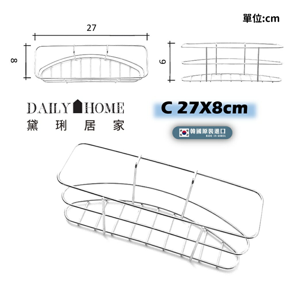 【ENZIK】水槽小掛籃 韓國原廠進口 SUS304不鏽鋼  洗碗槽掛籃 瀝水籃 黛琍居家 DAILY HOME 3