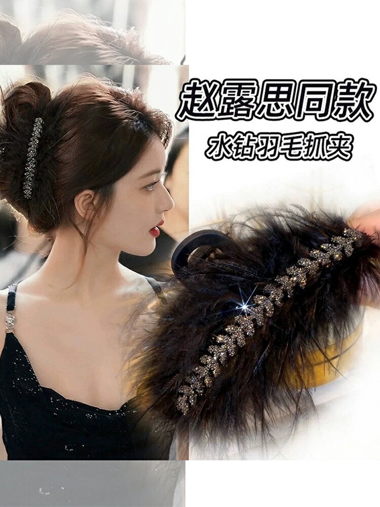秋冬黑色羽毛抓夾女年新款高階感發夾後腦勺大號鯊魚夾子頭飾