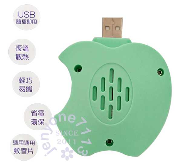<br/><br/>  【paddy台菱】蘋果造型輕巧易攜帶USB驅蚊器(2入組)<br/><br/>
