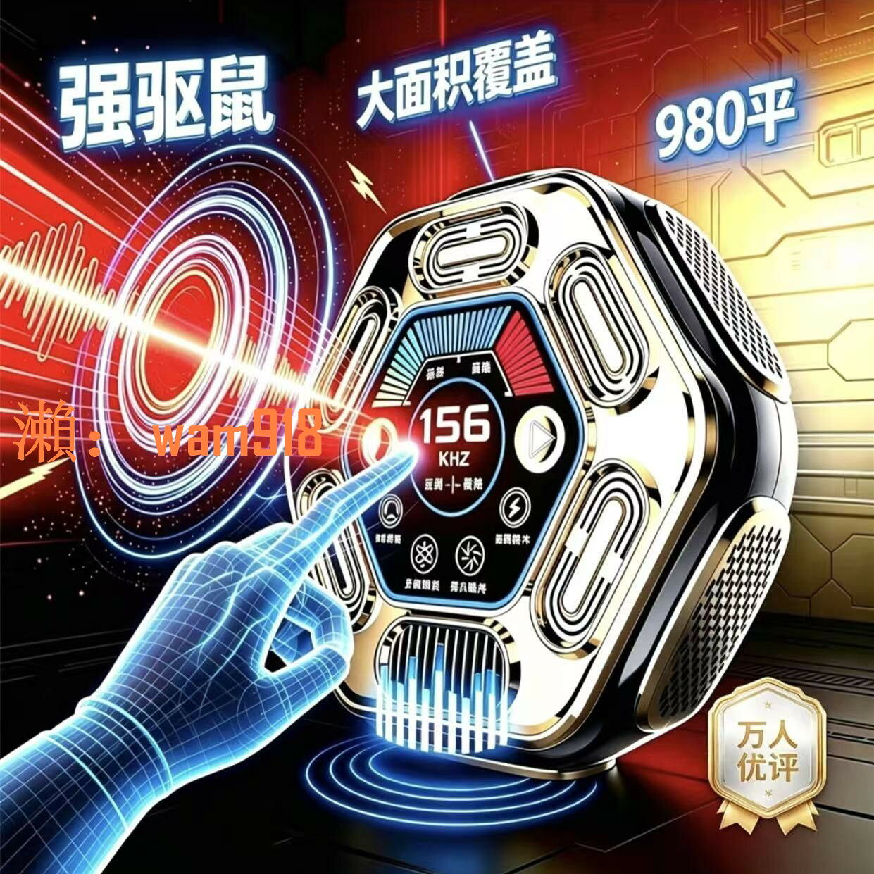 【台灣公司】驅鼠器捕鼠滅鼠神器抓老鼠剋星電子貓粘鼠板老鼠籠子超聲波驅蚊器