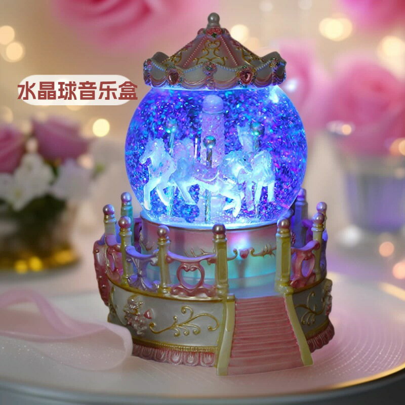 木馬盒八音盒水晶球女孩子生日禮物女生鋼琴藍芽款音樂聖誕節