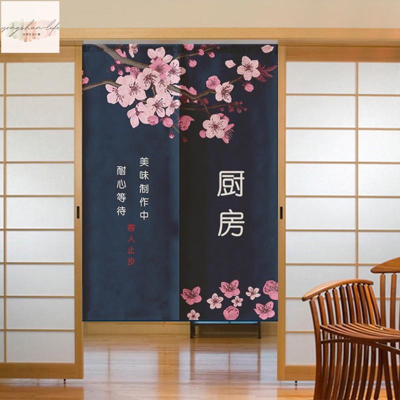 日式廚房咖啡廳奶茶店招布藝門簾 風水玄關隔斷簾子 餐廳棉麻布簾 85*120cm 宅配可送桿子 尺寸可定製