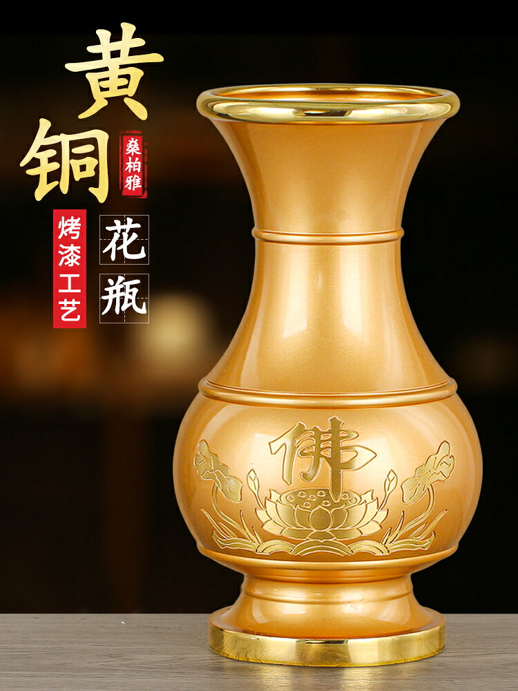 銅插花瓶觀音玉凈瓶純家用供佛寺廟供奉觀世音菩薩蓮花瓶禮佛用品