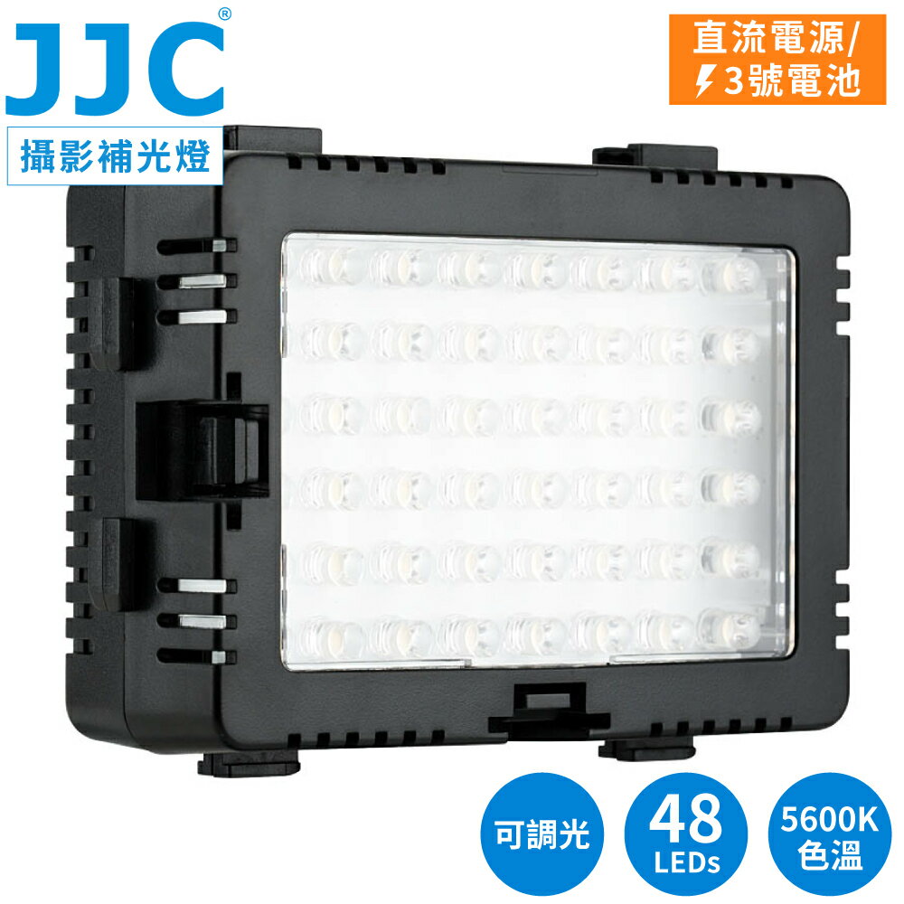 又敗家@JJC易攜可擴充式48顆LED錄影攝影補光燈LED-48DII附熱靴轉接座不頻閃CRI顯色性80/色溫5600K