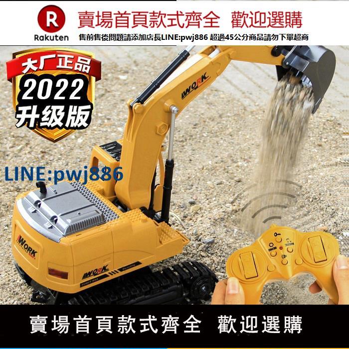 【公司貨優質服務】大號合金電動遙控挖掘機 充電挖土機合金工程車模型 玩具鉤機男孩