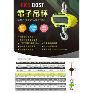 WIN五金 FKSBOST大螢幕 1-5T 綠光 電子吊秤 安全好用 磅秤 天車 手拉吊車 手搖吊車 電動吊車