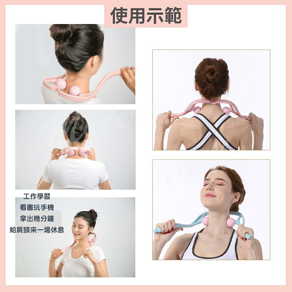 【台灣現貨】舒緩按摩 U型設計 頸椎按摩器 頸部按摩器 肩頸按摩 頭部按摩器 7