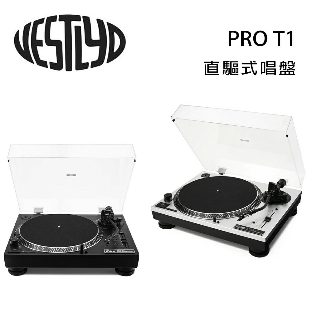 【澄名影音展場】丹麥 Vestlyd PRO T1 黑膠唱盤/直驅式設計/台