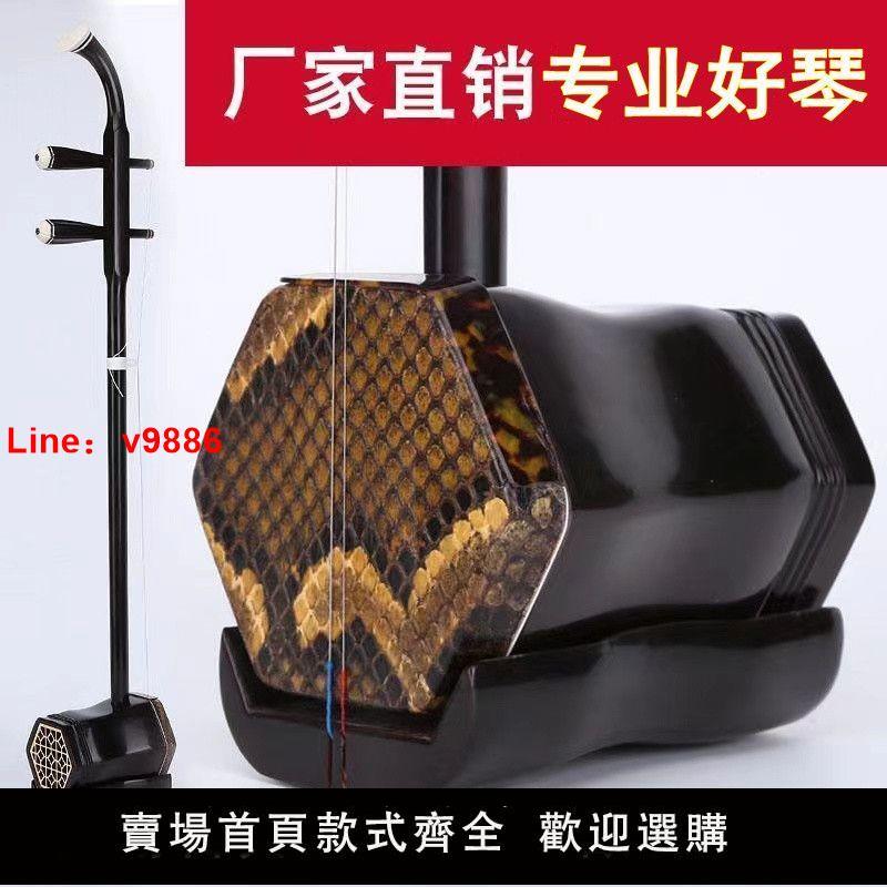 【臺灣公司 超低價】蘇州二胡民族樂器正品六角二胡成人兒童入門初學專業演奏胡琴