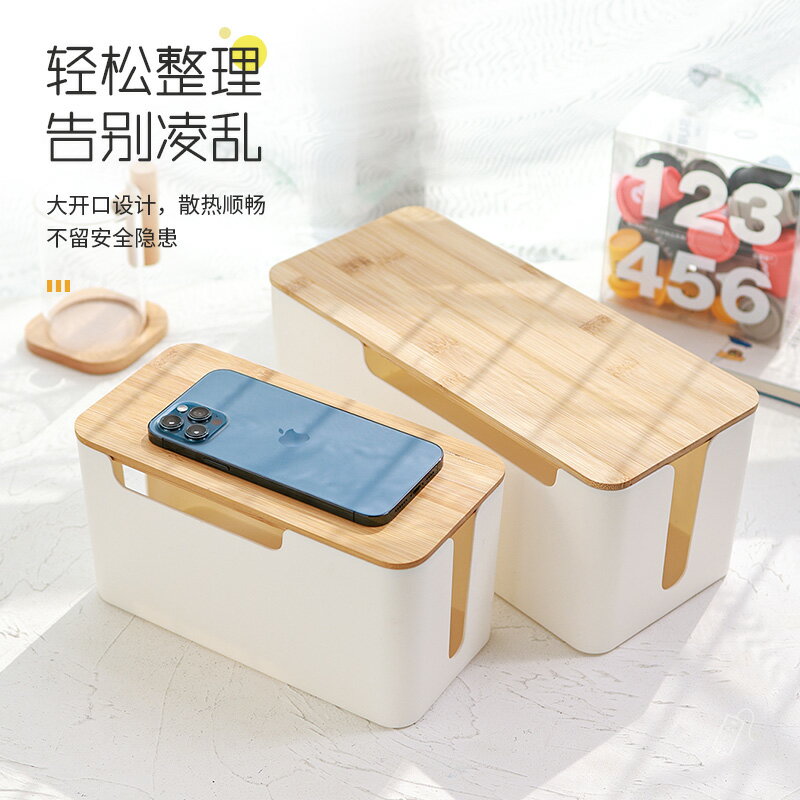 充電器收納盒 插線板收納盒數據線充電器插座電源插排理線神器桌面整理電線遮擋『XY17692』
