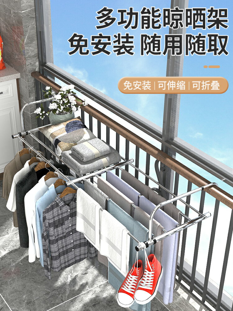 陽台曬鞋架 陽台衣架 曬鞋架 陽台晾衣神器窗外晾衣架曬鞋架防盜網掛架護欄置物架窗台晾曬桿【MJ22707】