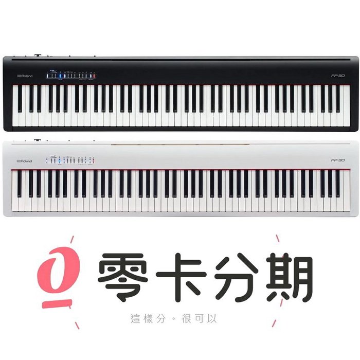 零卡分期實施中 Roland FP-30 數位鋼琴 電鋼琴 (附贈全套配件) FP30 黑色 白色【唐尼樂器】