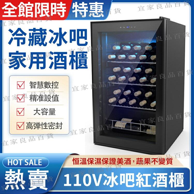 【宜家良品百貨】秒出-現貨冰箱冰吧紅酒櫃出口貨源認證跨境電商貨源110V冰箱