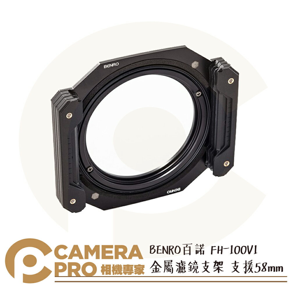 相機專家 Benro 百諾fh 100v1 金屬濾鏡支架濾鏡架支援58mm Fh100v1 勝興公司貨 Camerapro相機專家 Rakuten樂天市場