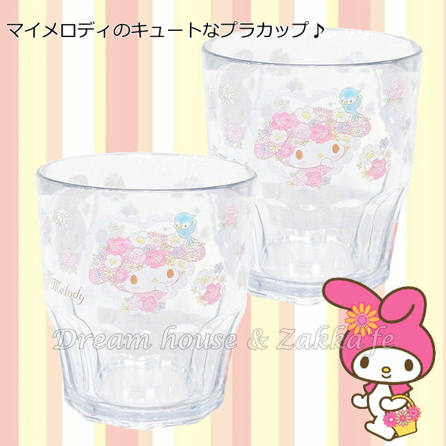 日本進口 sanrio 三麗鷗 Melody 美樂蒂 兒童 漱口杯/水杯/果汁杯 《 日本製 》★ 夢想家精品生活家飾 ★