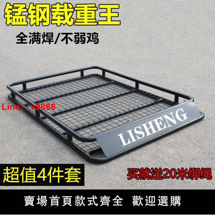 【臺灣公司 超低價】汽車通用型車頂行李框車載行李架旅行SUV越野車頂框改裝框架橫桿