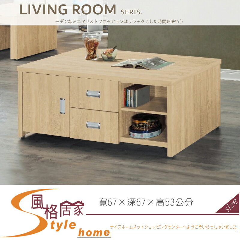 《風格居家Style》原橡木4.2尺大茶几 121-03-LH